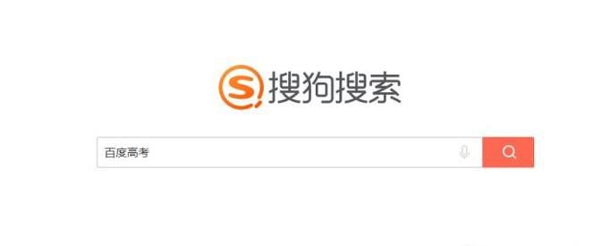 如何使用百度高考准确估分
