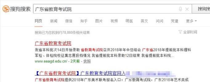 2018广东高考成绩怎样查询？