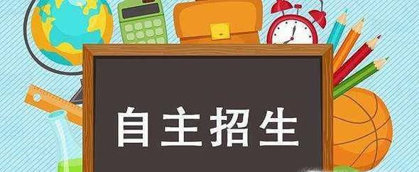 自主招生条件有哪些