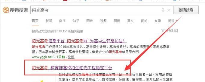 高考志愿填报指南：如何查看大学的录取分数线