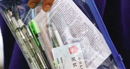 高考时该带什么去考场？