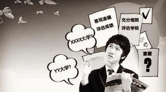填报高考志愿要注意什么？