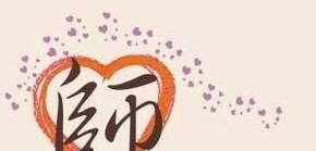 公费师范生的报考条件是什么