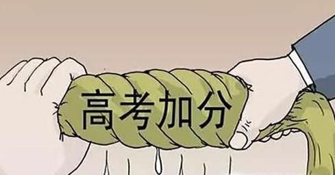 为什么很多人反对少数民族加分政策
