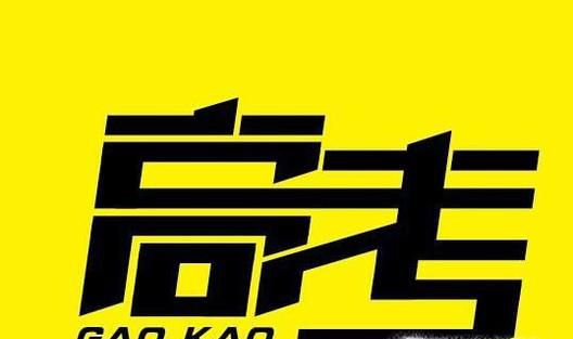 怎么查高考往年录取分数线