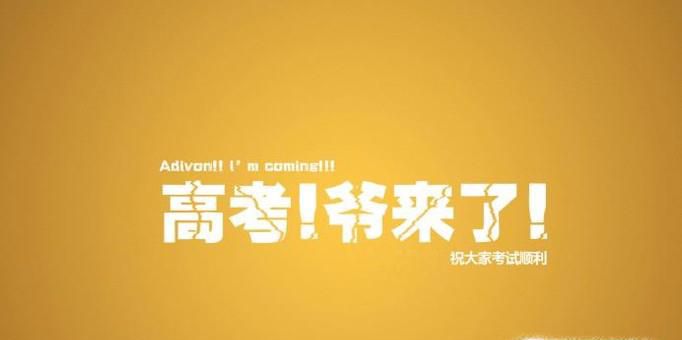 文科高考数学得分技巧——来自偏科党的拙见