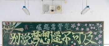 怎样制定一个合理的高三学习计划？