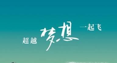 高考励志名言