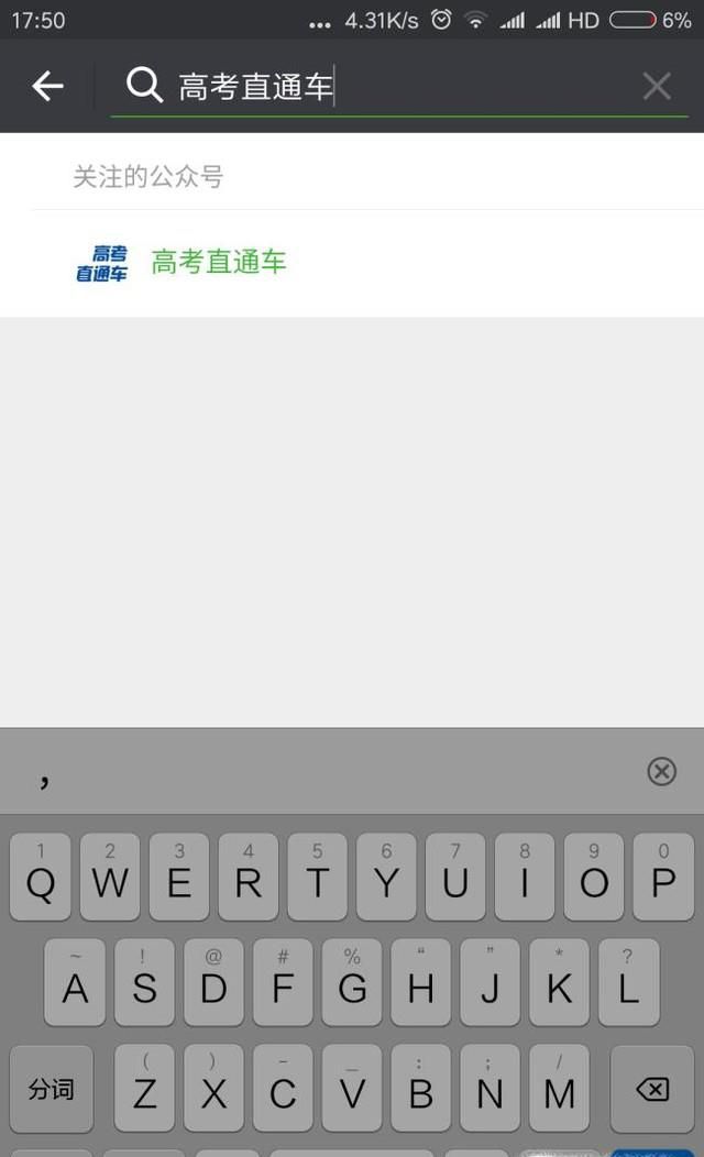 高考录取通知书查询方法【2017】