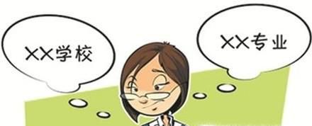 高考如何网上填报志愿？ 内含真实网报截图