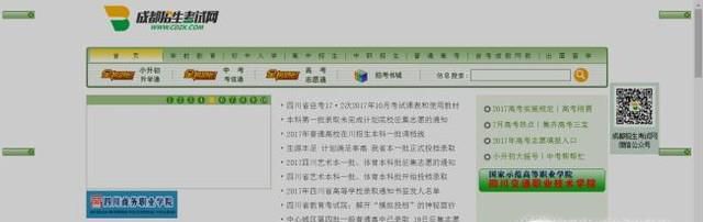 如何网上填报志愿？步骤详细！
