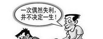 高考200多分怎么办,可以上什么学校