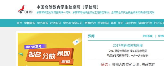 如何查询高考志愿档案状态