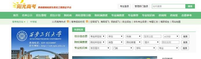 怎样查高考成绩