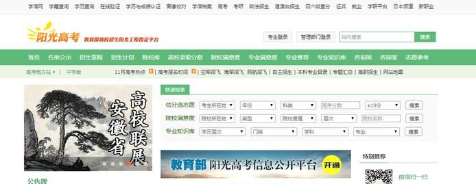 如何查询是否被所填报大学录取