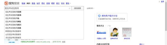 高考报名费怎么交