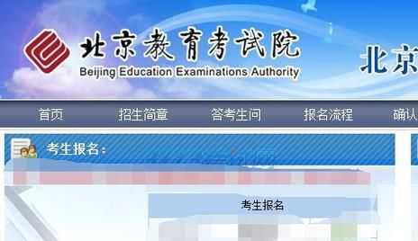 高考网上报名步骤