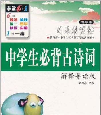 中考必背古诗50篇
