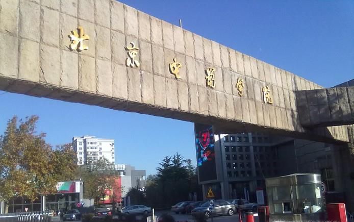 北京电影学院怎么考