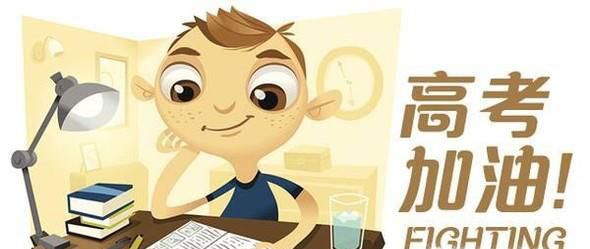 如何合理的安排高考前一个月的学习
