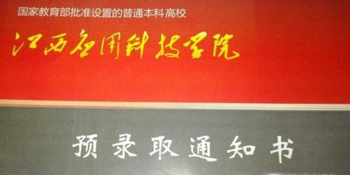 什么是预录取？预录取有什么意义？