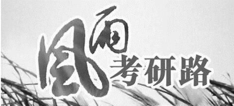 考研是否需要报考辅导班