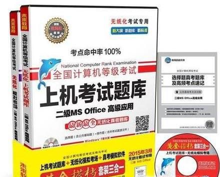 计算机二级的选择题怎么准备