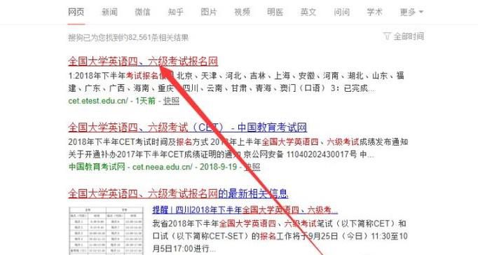 四级没过报名时登录密码忘了怎么办