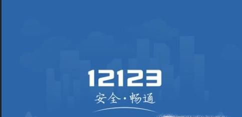 考驾照学车怎么在线上约考试？
