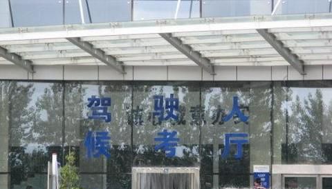 驾考科目四理论考试流程！学车的赶紧看！