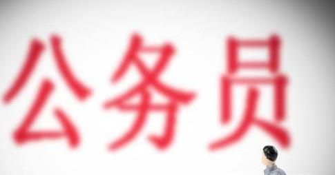 自学本科文凭可以参加公务员考试吗？
