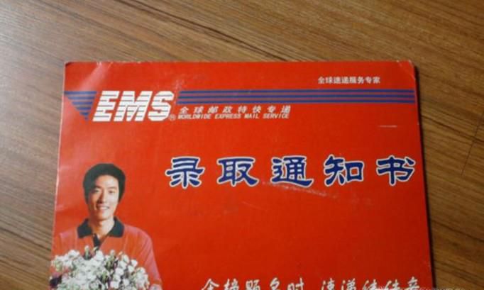 如何用微信查高考通知书的物流状态