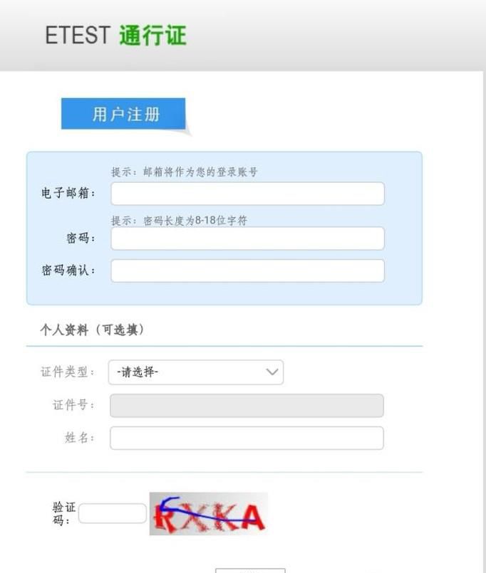 全国计算机等级考试的报名方法、条件