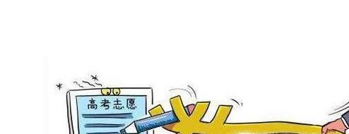 高考如何报考志愿