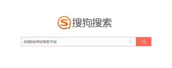 如何报考bim工程师