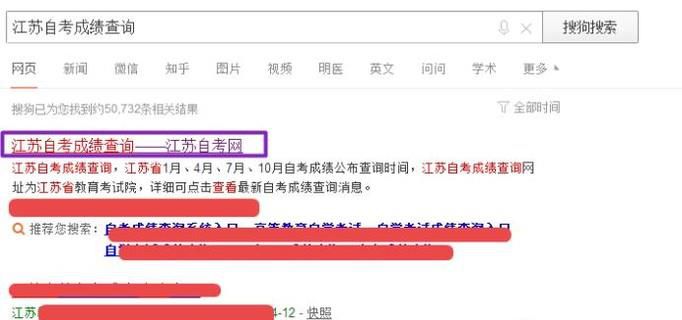 如何查询自考成绩