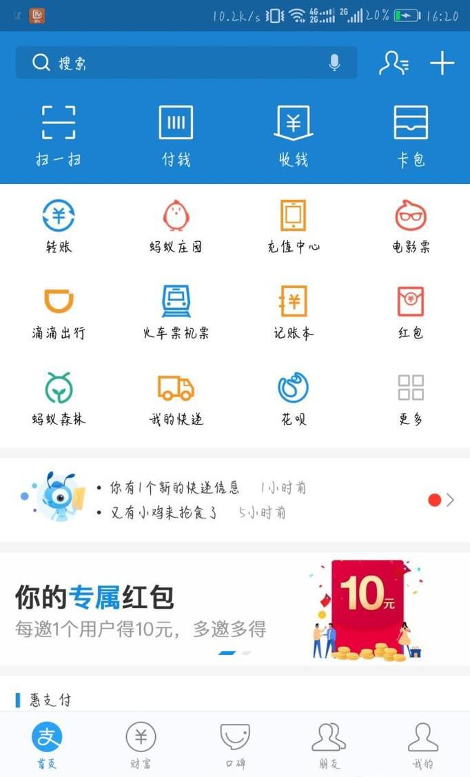 四六级查分忘了准考证号如何查询成绩