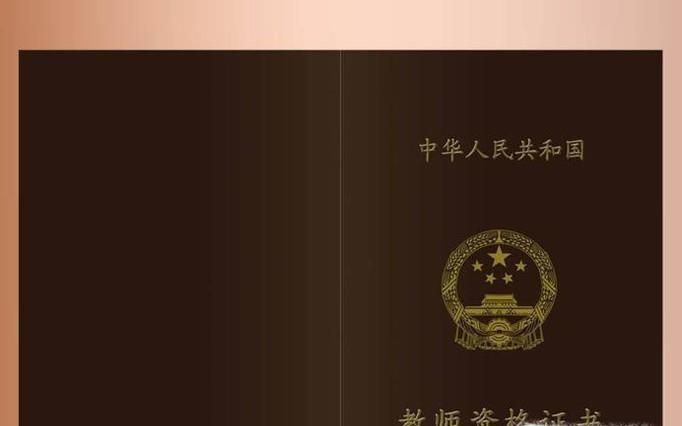 教师资格证考多少分算通过？