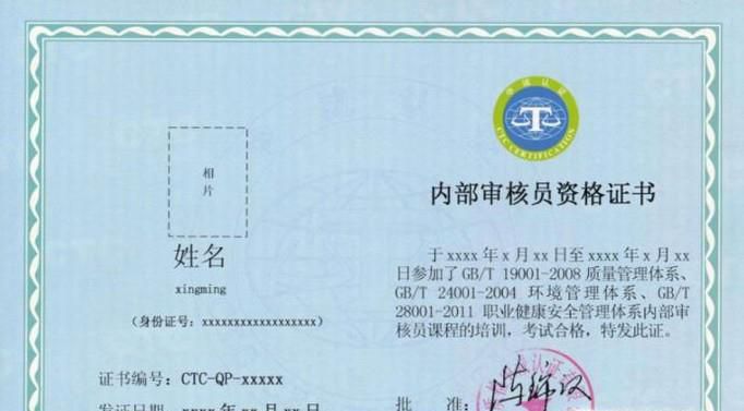 如何成为国家注册审核员