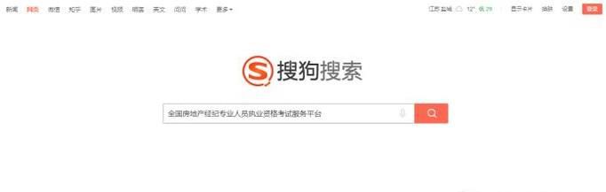 如何报考房地产经纪人协理考试？