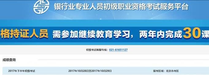 银行从业考试的考试方式和题型是什么