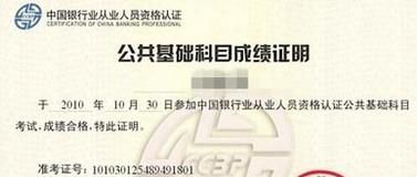 银行从业资格证书是否需要年检