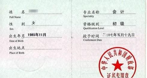 考会计初级职称好考吗？考什么？