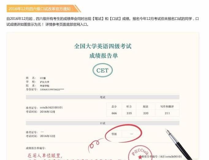 英语四六级准考证丢了怎么查四六级成绩？