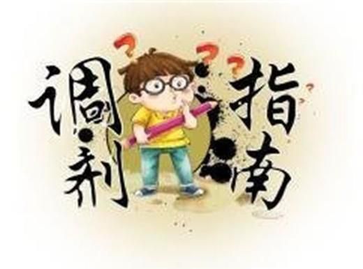 如何准备考研调剂？