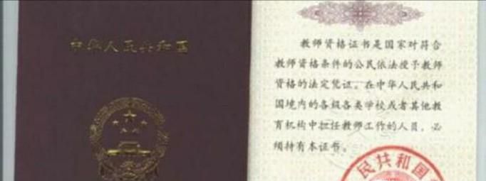 教师资格证丢失该如何补办？
