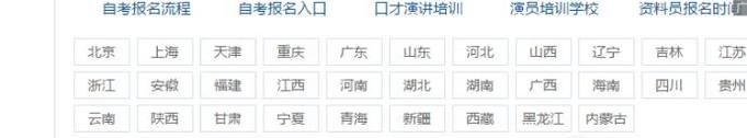 普通话等级考试如何报名