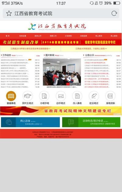 全国计算机等级考试网报操作流程