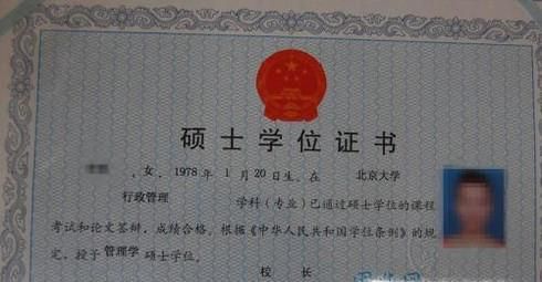 硕士一级和硕士二级有什么区别