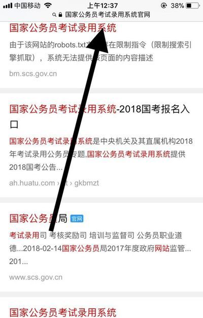 国考报名指导：如何查看自己所报职位的报考人数